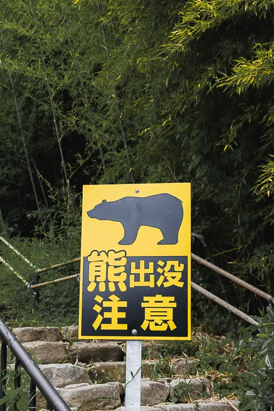 Waarschuwingsbord voor beren langs de Nakasendo Trail bij Magome–Tsumago – takayama nakasendo trail
